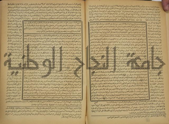 شرح فتح القدير:ج1 تكملة نتائج الافكار في كشف الرموز والاسرار،الهداية شرح بداية المبتدى