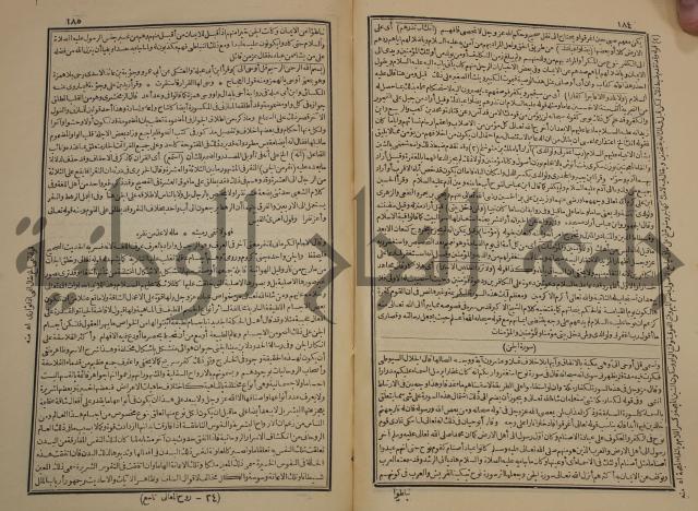 صحيح البخاري:ج1