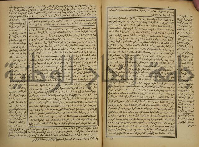 شرح فتح القدير:ج1 تكملة نتائج الافكار في كشف الرموز والاسرار،الهداية شرح بداية المبتدى