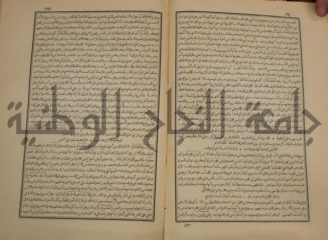 صحيح البخاري:ج1