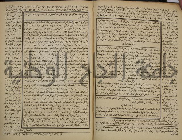 شرح فتح القدير:ج1 تكملة نتائج الافكار في كشف الرموز والاسرار،الهداية شرح بداية المبتدى