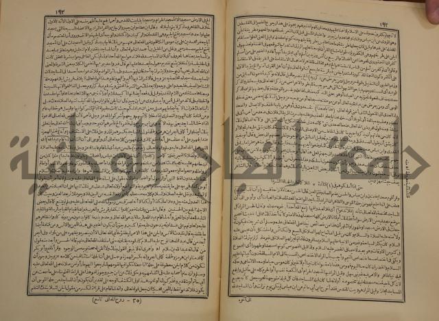 صحيح البخاري:ج1