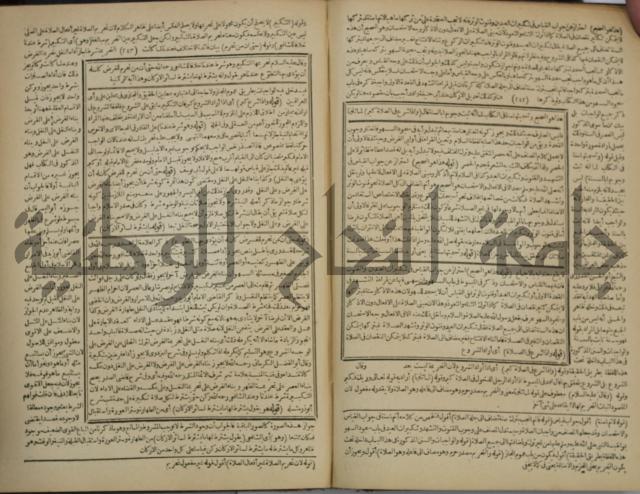شرح فتح القدير:ج1 تكملة نتائج الافكار في كشف الرموز والاسرار،الهداية شرح بداية المبتدى