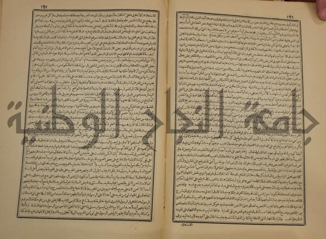 صحيح البخاري:ج1