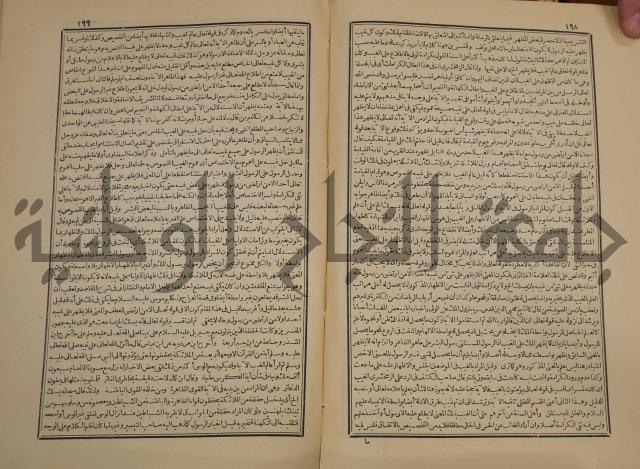 صحيح البخاري:ج1