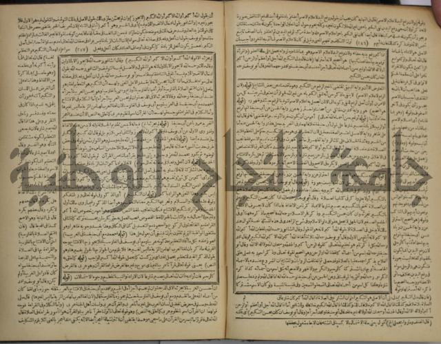 شرح فتح القدير:ج1 تكملة نتائج الافكار في كشف الرموز والاسرار،الهداية شرح بداية المبتدى