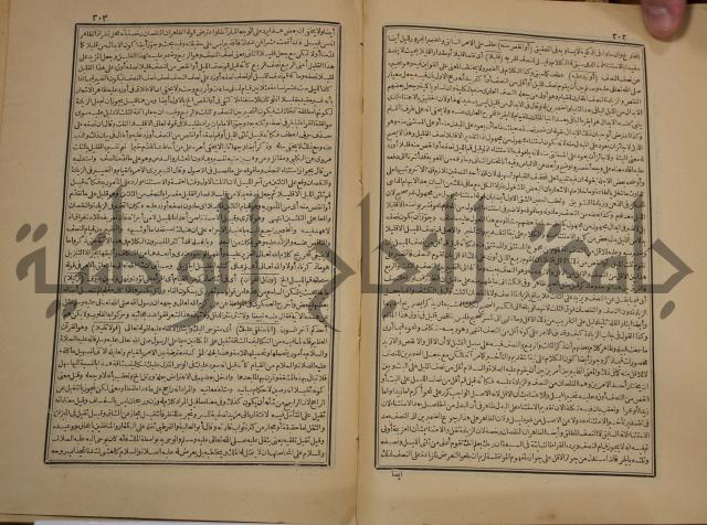 صحيح البخاري:ج1