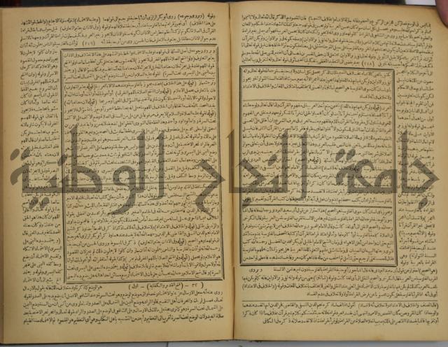 شرح فتح القدير:ج1 تكملة نتائج الافكار في كشف الرموز والاسرار،الهداية شرح بداية المبتدى