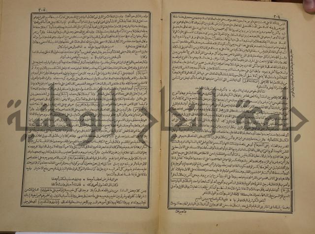 صحيح البخاري:ج1