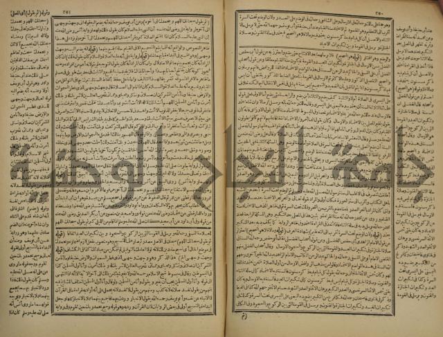 شرح فتح القدير:ج1 تكملة نتائج الافكار في كشف الرموز والاسرار،الهداية شرح بداية المبتدى