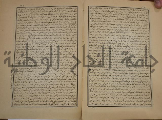 صحيح البخاري:ج1