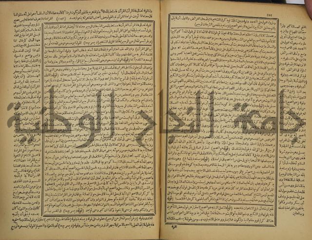 شرح فتح القدير:ج1 تكملة نتائج الافكار في كشف الرموز والاسرار،الهداية شرح بداية المبتدى