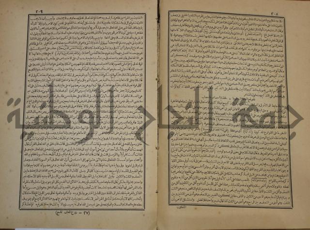 صحيح البخاري:ج1