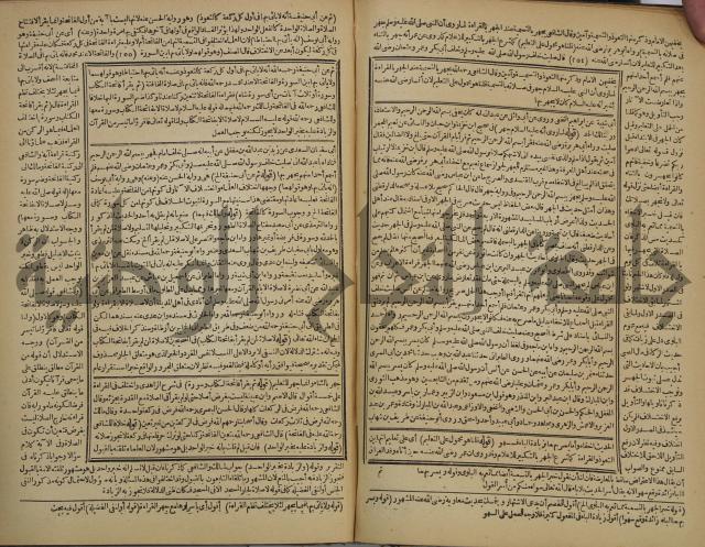 شرح فتح القدير:ج1 تكملة نتائج الافكار في كشف الرموز والاسرار،الهداية شرح بداية المبتدى