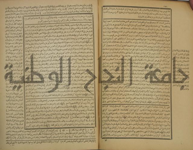 شرح فتح القدير:ج1 تكملة نتائج الافكار في كشف الرموز والاسرار،الهداية شرح بداية المبتدى