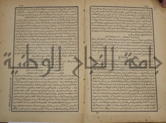 صحيح البخاري:ج1