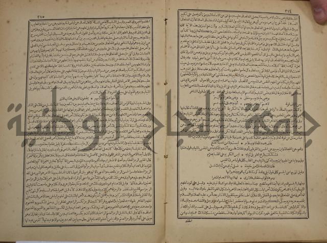 صحيح البخاري:ج1