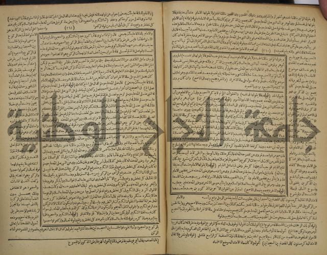 شرح فتح القدير:ج1 تكملة نتائج الافكار في كشف الرموز والاسرار،الهداية شرح بداية المبتدى