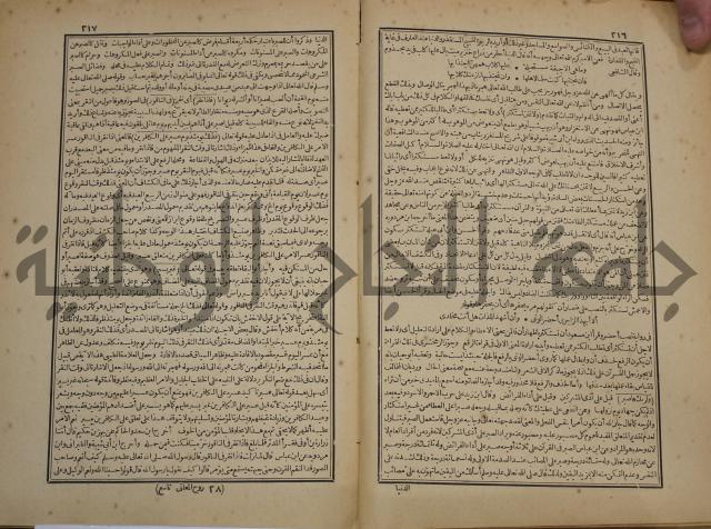 صحيح البخاري:ج1