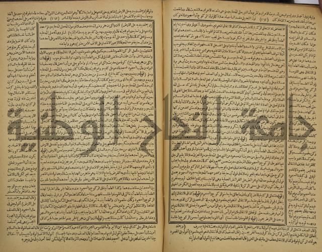 شرح فتح القدير:ج1 تكملة نتائج الافكار في كشف الرموز والاسرار،الهداية شرح بداية المبتدى