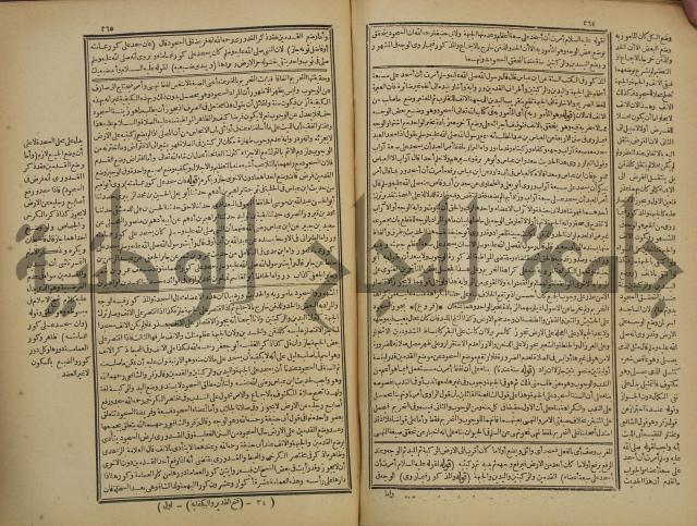 شرح فتح القدير:ج1 تكملة نتائج الافكار في كشف الرموز والاسرار،الهداية شرح بداية المبتدى