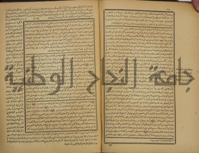 شرح فتح القدير:ج1 تكملة نتائج الافكار في كشف الرموز والاسرار،الهداية شرح بداية المبتدى