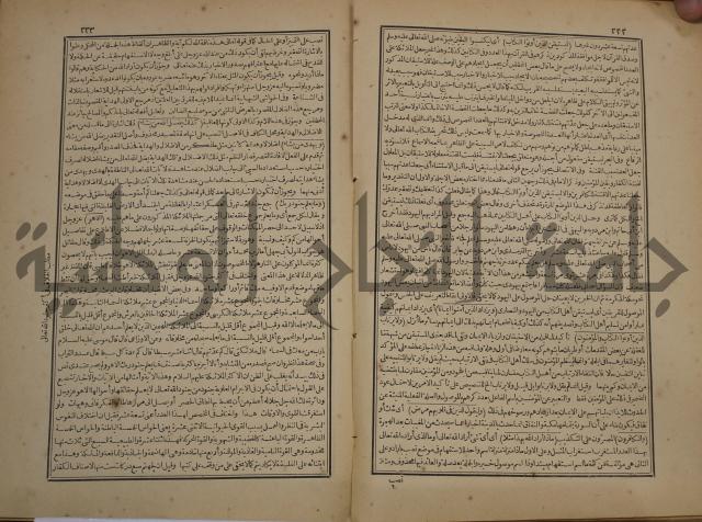 صحيح البخاري:ج1