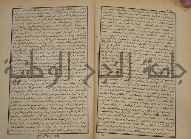 صحيح البخاري:ج1