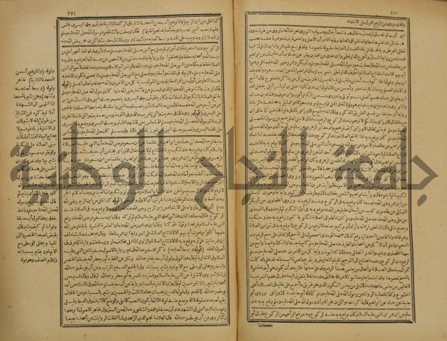 شرح فتح القدير:ج1 تكملة نتائج الافكار في كشف الرموز والاسرار،الهداية شرح بداية المبتدى
