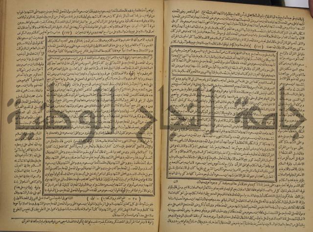 شرح فتح القدير:ج1 تكملة نتائج الافكار في كشف الرموز والاسرار،الهداية شرح بداية المبتدى