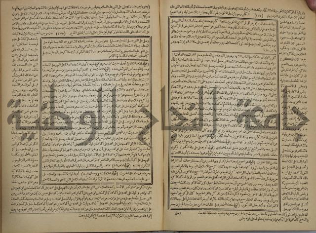 شرح فتح القدير:ج1 تكملة نتائج الافكار في كشف الرموز والاسرار،الهداية شرح بداية المبتدى