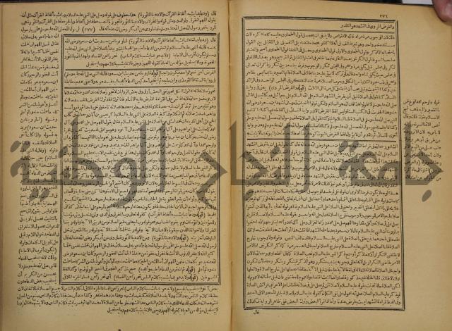 شرح فتح القدير:ج1 تكملة نتائج الافكار في كشف الرموز والاسرار،الهداية شرح بداية المبتدى