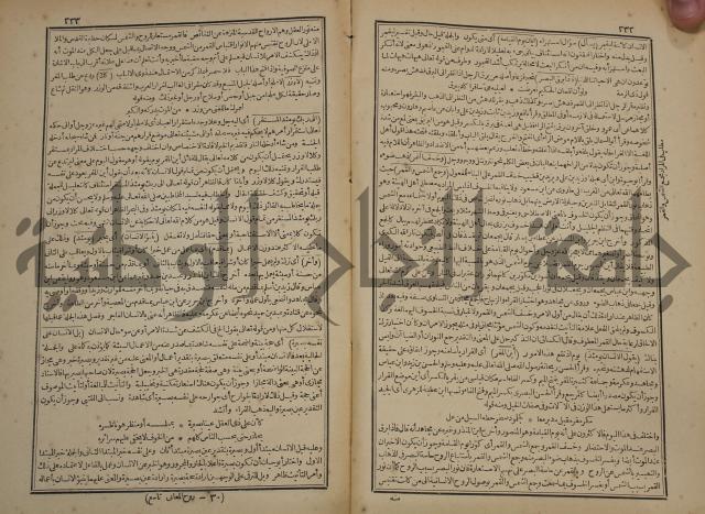 صحيح البخاري:ج1