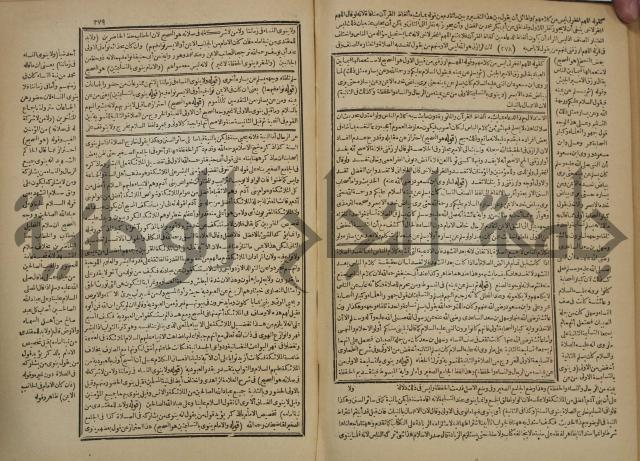 شرح فتح القدير:ج1 تكملة نتائج الافكار في كشف الرموز والاسرار،الهداية شرح بداية المبتدى