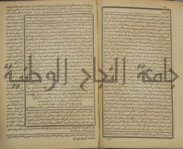 شرح فتح القدير:ج1 تكملة نتائج الافكار في كشف الرموز والاسرار،الهداية شرح بداية المبتدى