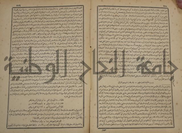 صحيح البخاري:ج1