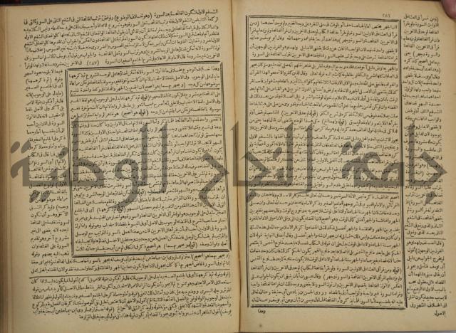 شرح فتح القدير:ج1 تكملة نتائج الافكار في كشف الرموز والاسرار،الهداية شرح بداية المبتدى