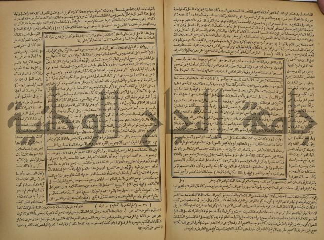 شرح فتح القدير:ج1 تكملة نتائج الافكار في كشف الرموز والاسرار،الهداية شرح بداية المبتدى