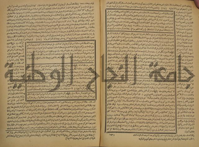 شرح فتح القدير:ج1 تكملة نتائج الافكار في كشف الرموز والاسرار،الهداية شرح بداية المبتدى