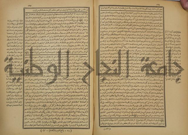 شرح فتح القدير:ج1 تكملة نتائج الافكار في كشف الرموز والاسرار،الهداية شرح بداية المبتدى