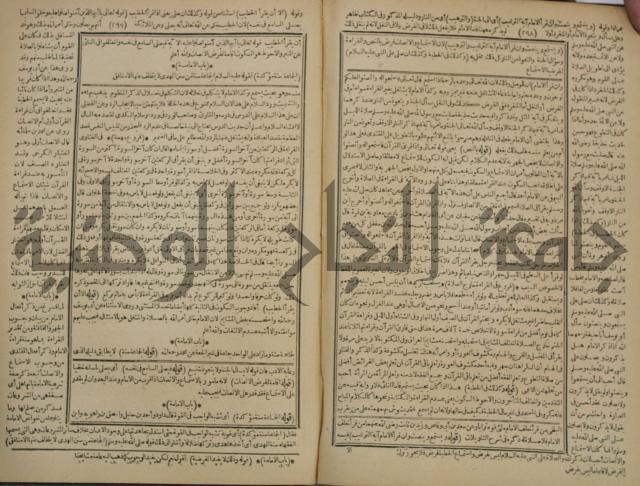 شرح فتح القدير:ج1 تكملة نتائج الافكار في كشف الرموز والاسرار،الهداية شرح بداية المبتدى