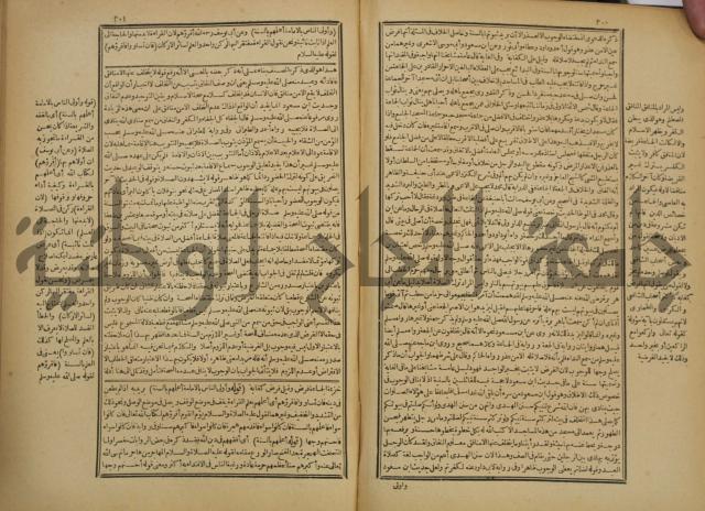 شرح فتح القدير:ج1 تكملة نتائج الافكار في كشف الرموز والاسرار،الهداية شرح بداية المبتدى