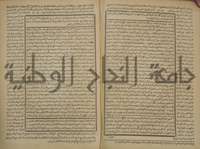 شرح فتح القدير:ج1 تكملة نتائج الافكار في كشف الرموز والاسرار،الهداية شرح بداية المبتدى