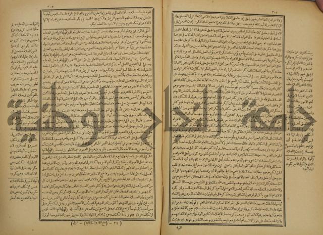 شرح فتح القدير:ج1 تكملة نتائج الافكار في كشف الرموز والاسرار،الهداية شرح بداية المبتدى