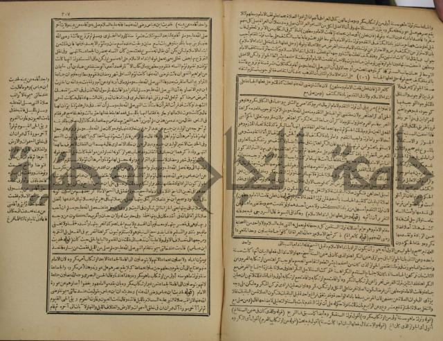 شرح فتح القدير:ج1 تكملة نتائج الافكار في كشف الرموز والاسرار،الهداية شرح بداية المبتدى