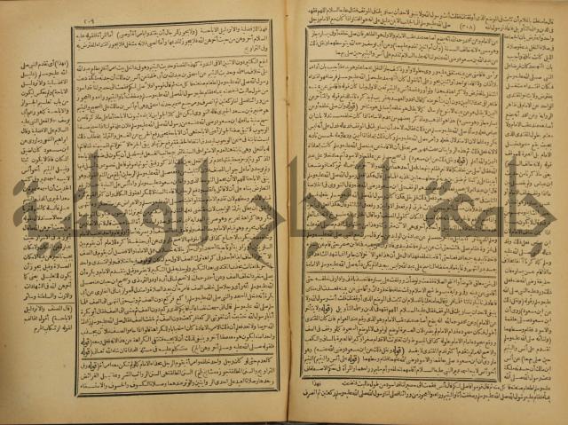 شرح فتح القدير:ج1 تكملة نتائج الافكار في كشف الرموز والاسرار،الهداية شرح بداية المبتدى