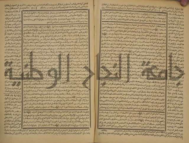 شرح فتح القدير:ج1 تكملة نتائج الافكار في كشف الرموز والاسرار،الهداية شرح بداية المبتدى