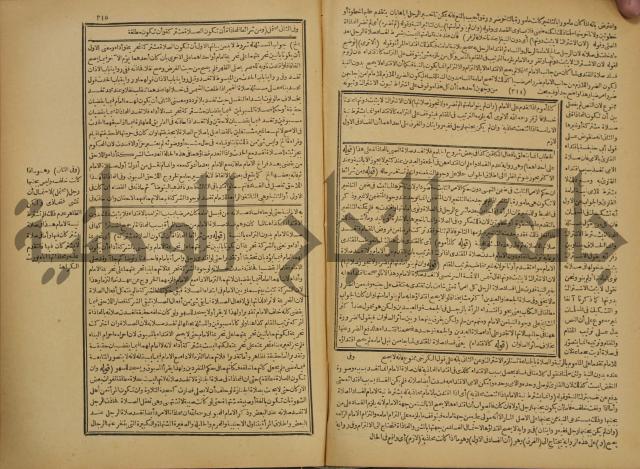 شرح فتح القدير:ج1 تكملة نتائج الافكار في كشف الرموز والاسرار،الهداية شرح بداية المبتدى