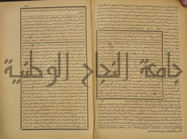 شرح فتح القدير:ج1 تكملة نتائج الافكار في كشف الرموز والاسرار،الهداية شرح بداية المبتدى