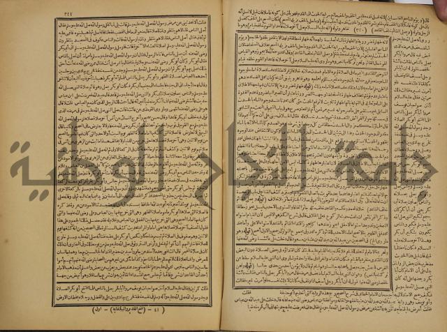 شرح فتح القدير:ج1 تكملة نتائج الافكار في كشف الرموز والاسرار،الهداية شرح بداية المبتدى